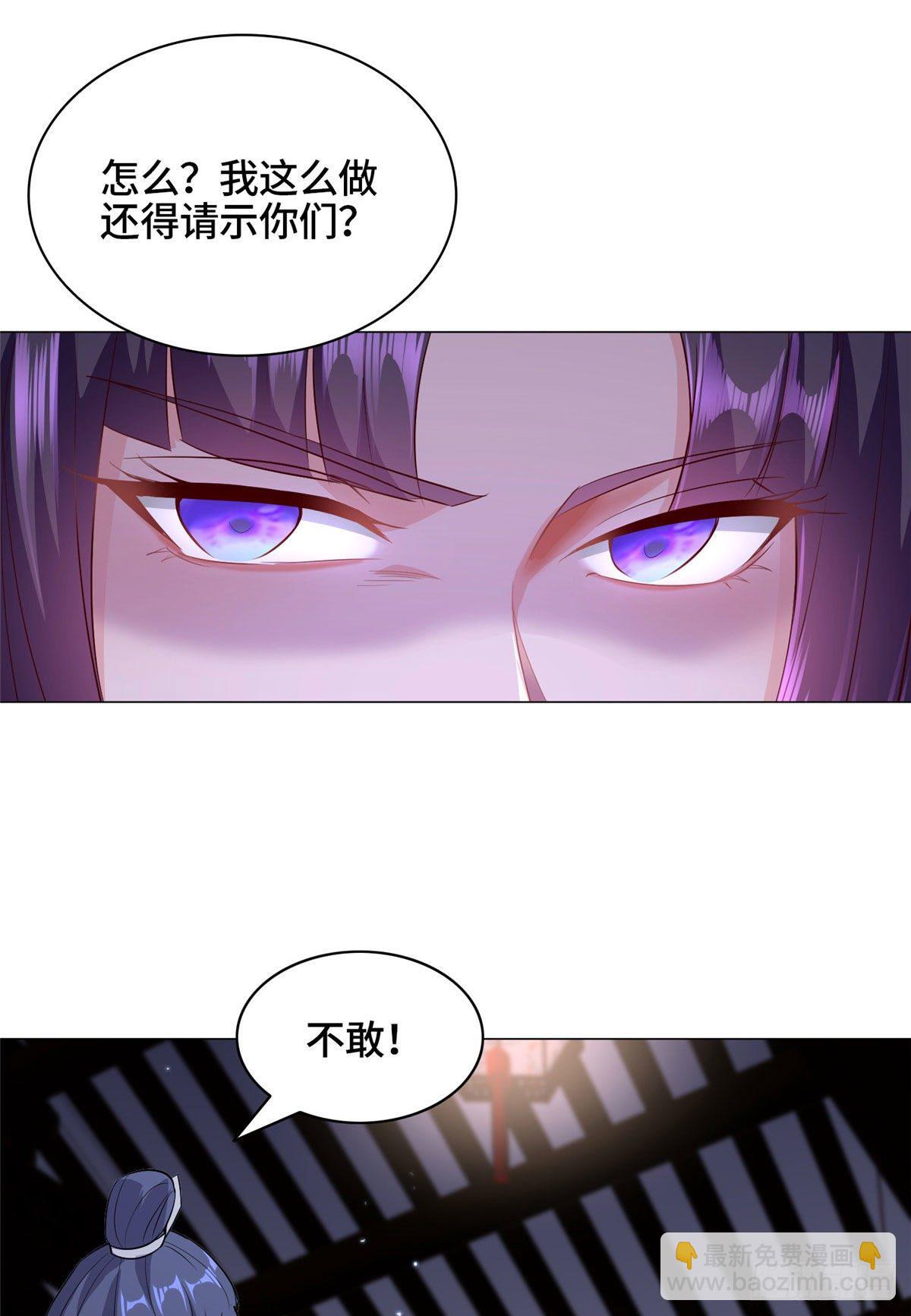 34 小姨子有毒-第37话