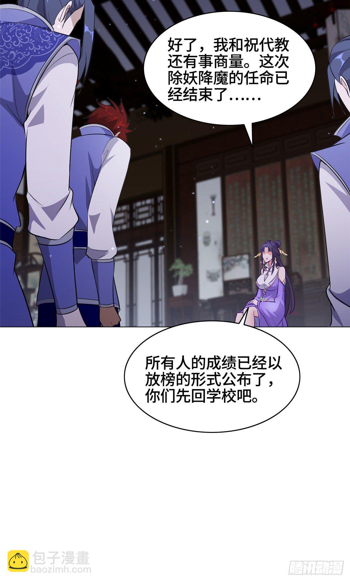 34 小姨子有毒-第37话