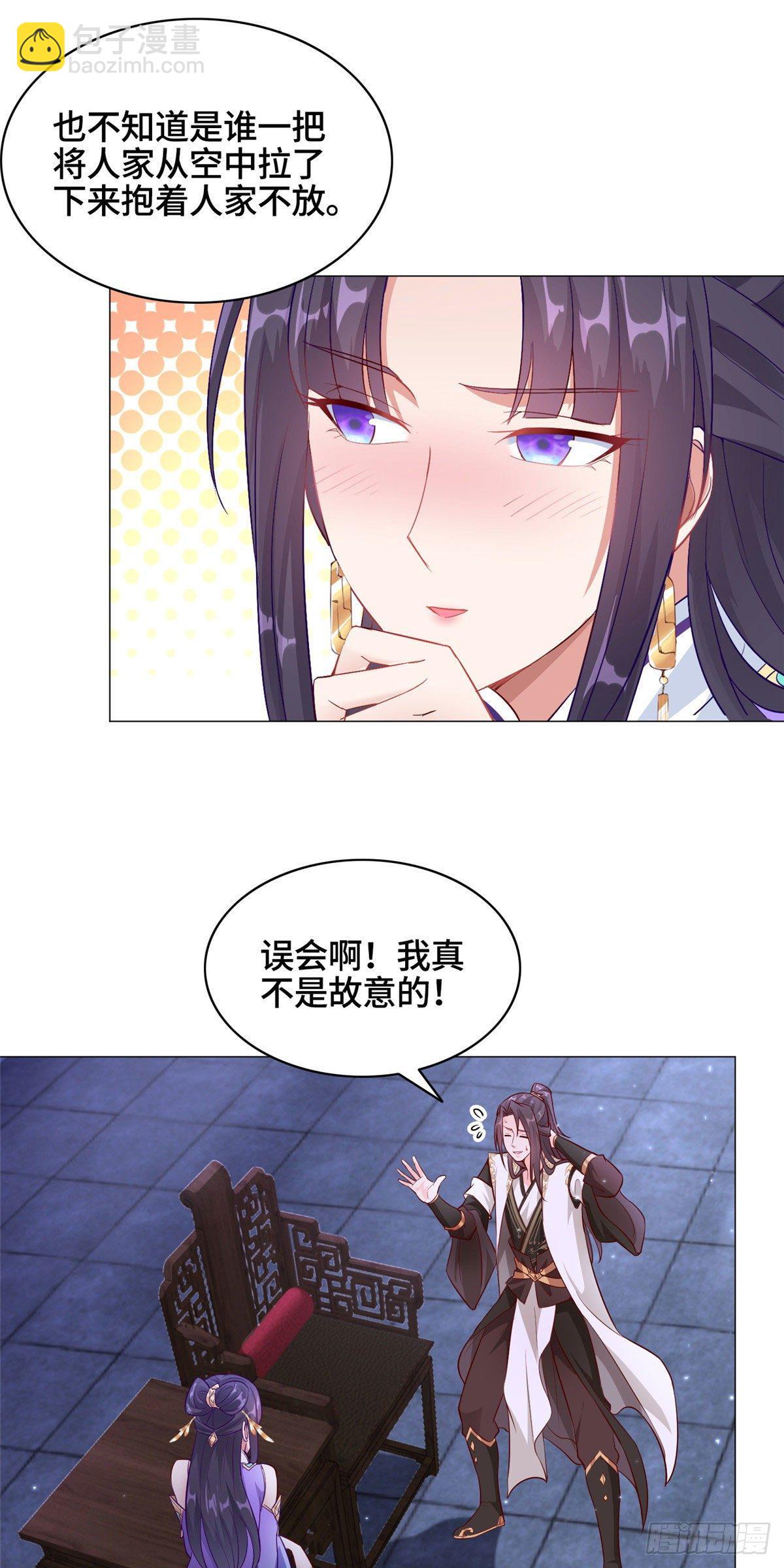 34 小姨子有毒-第37话