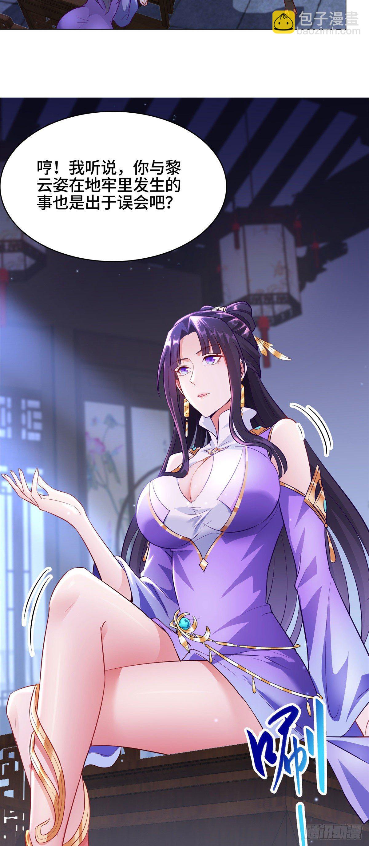 34 小姨子有毒-第37话