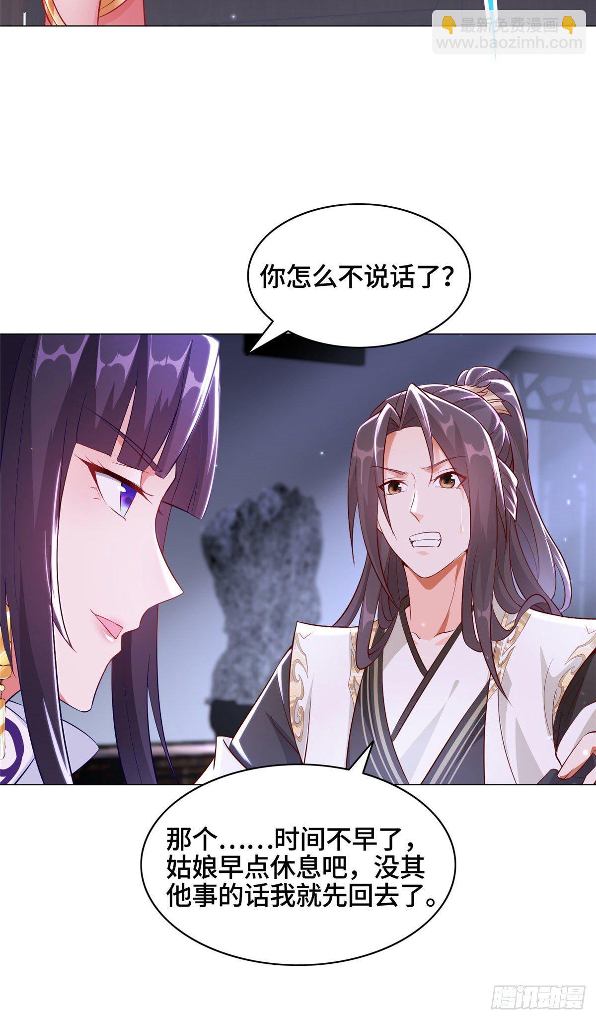 34 小姨子有毒-第37话