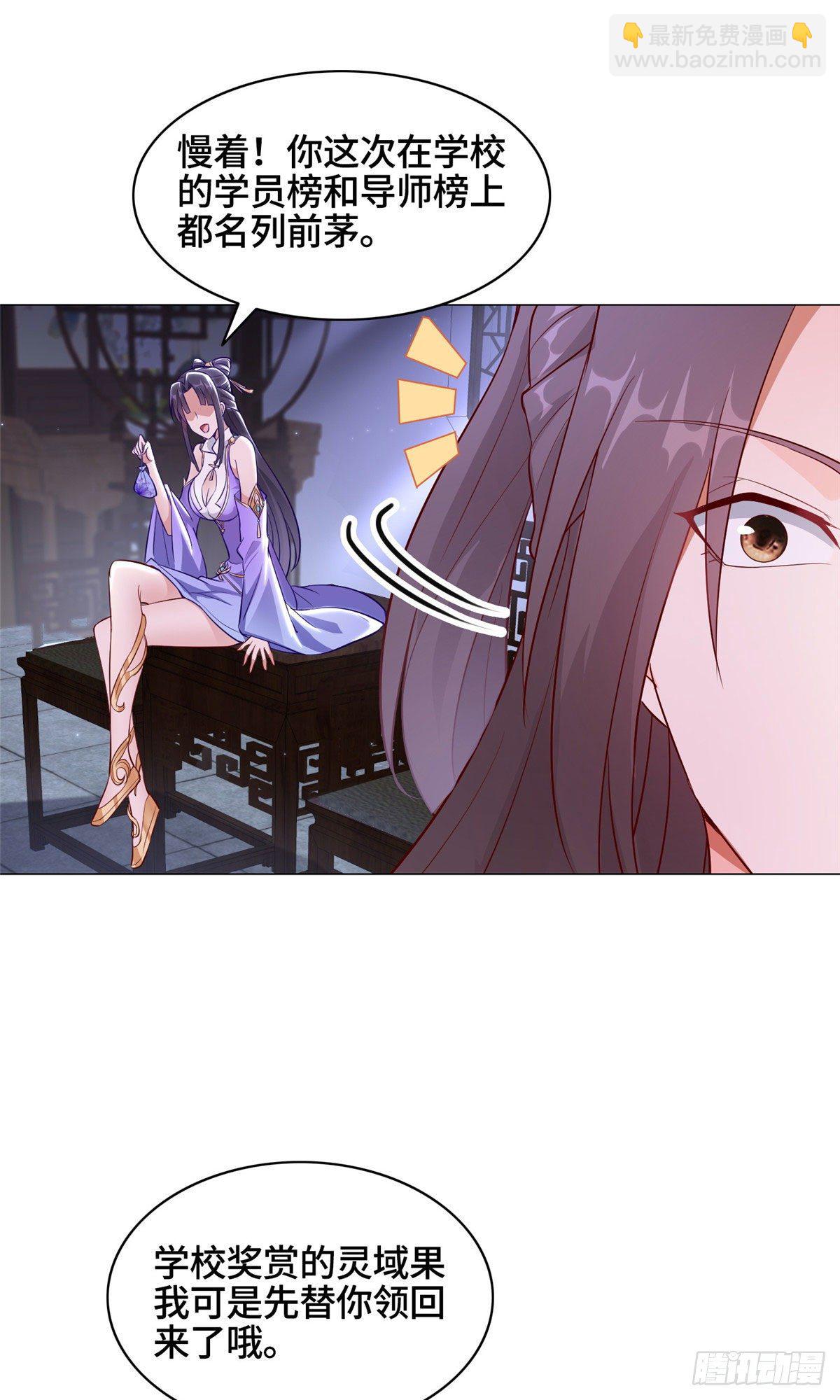 34 小姨子有毒-第37话