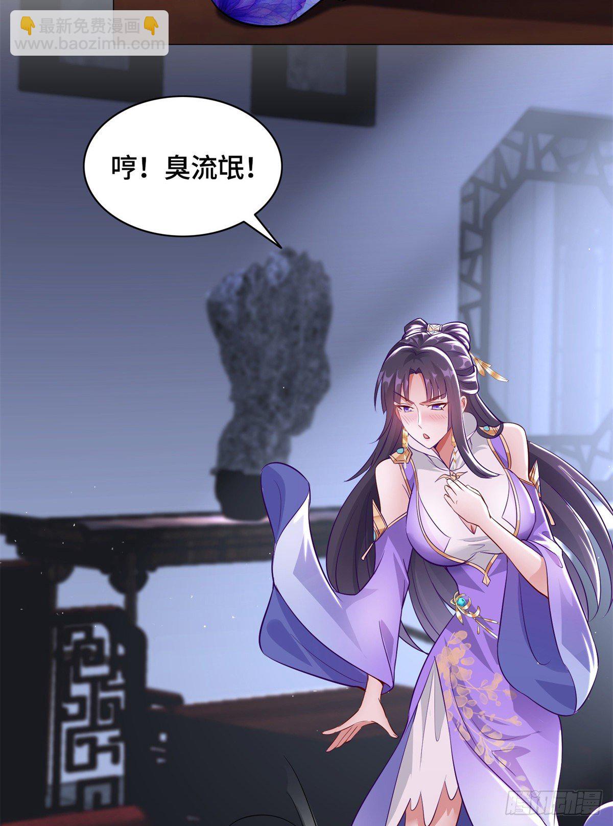 34 小姨子有毒-第37话