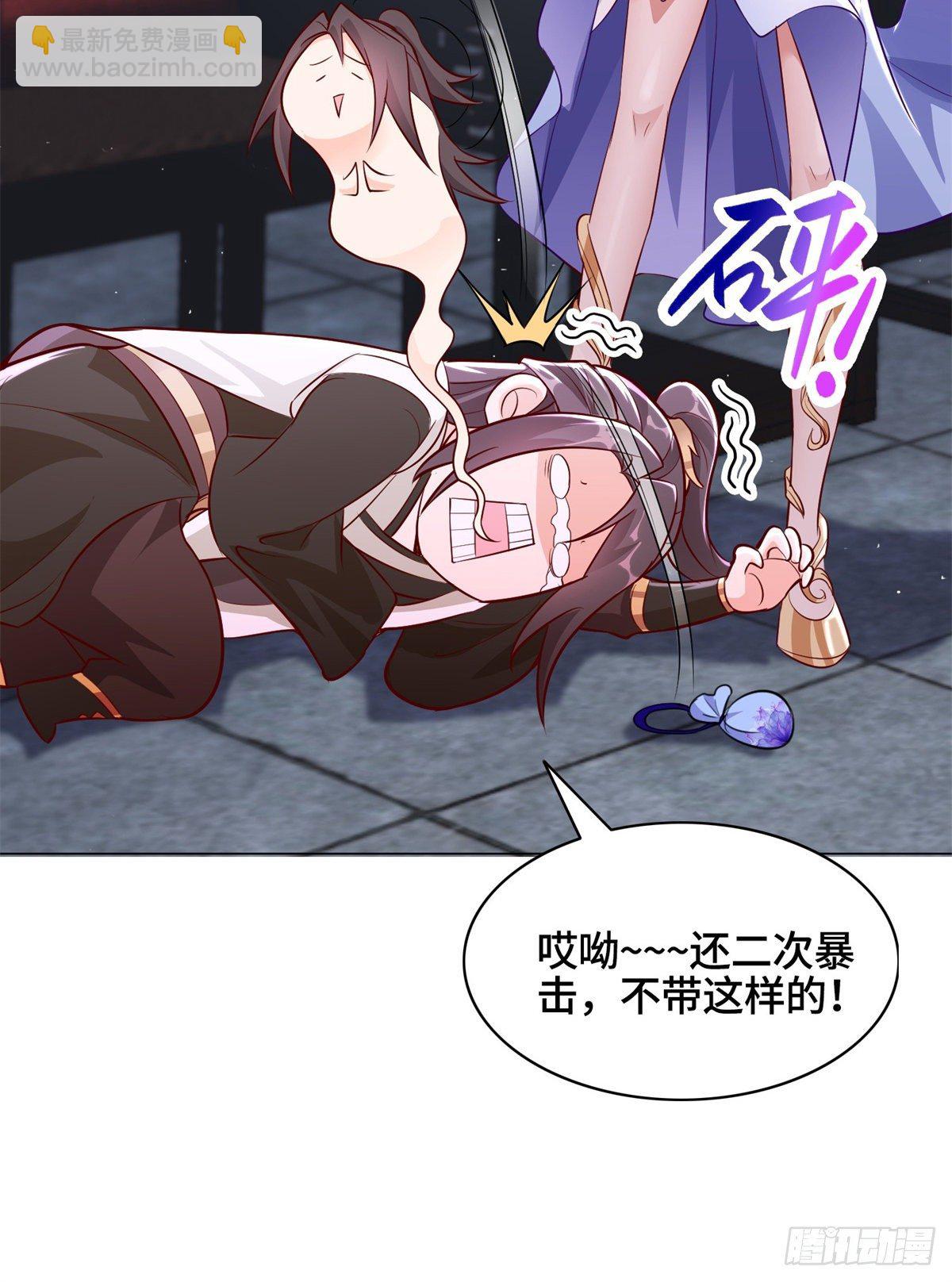34 小姨子有毒-第37话
