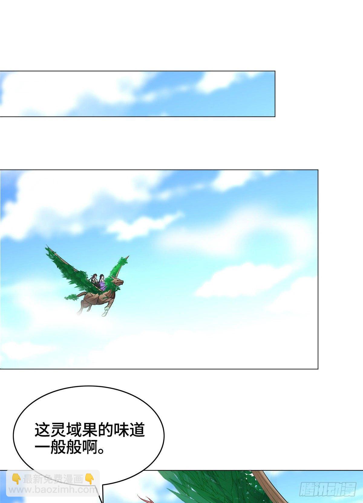 34 小姨子有毒-第37话