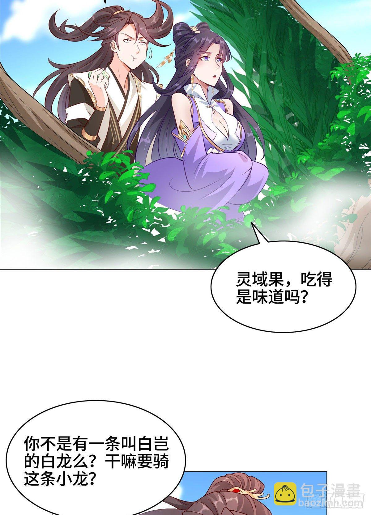34 小姨子有毒-第37话