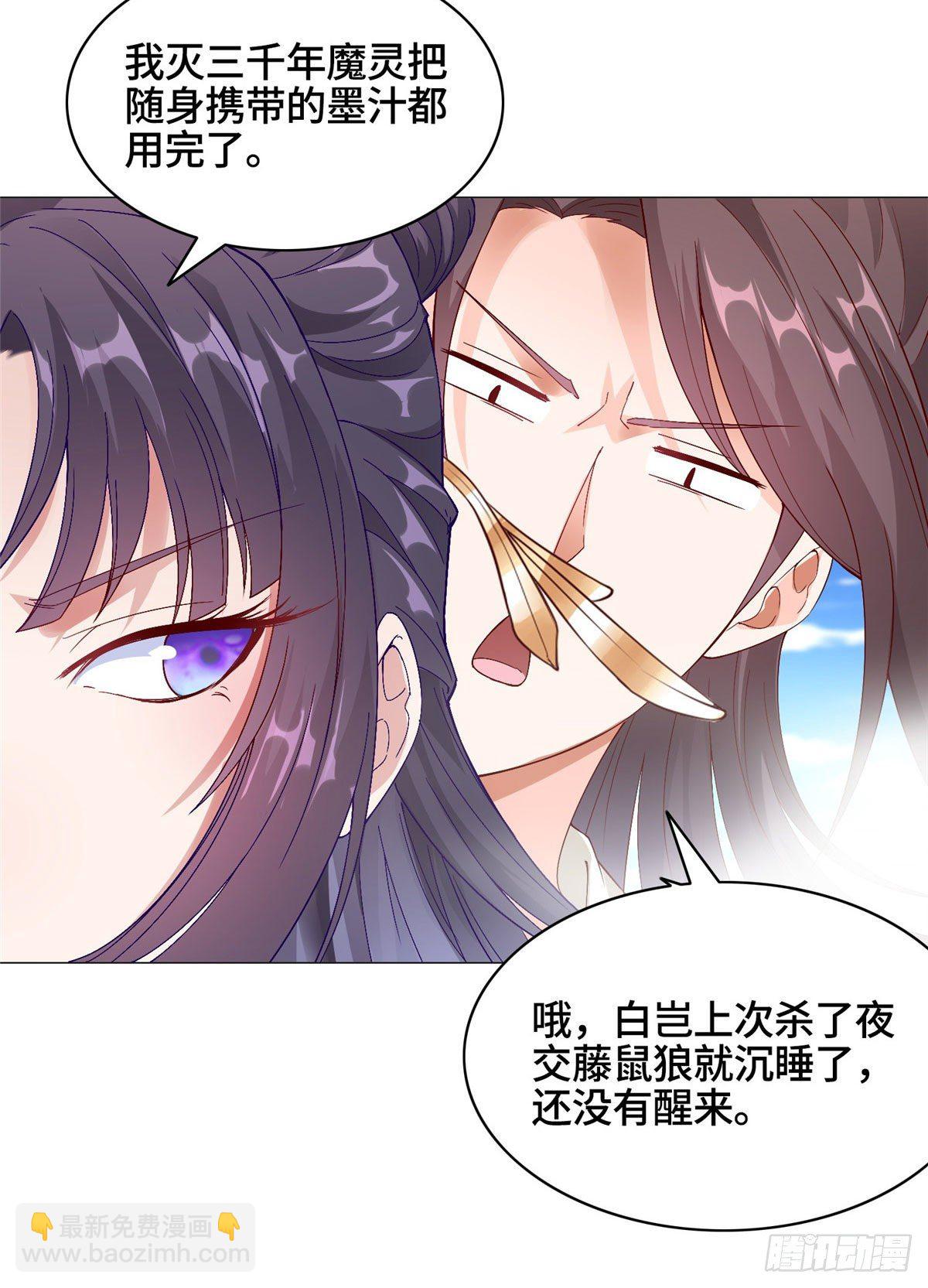 34 小姨子有毒-第37话