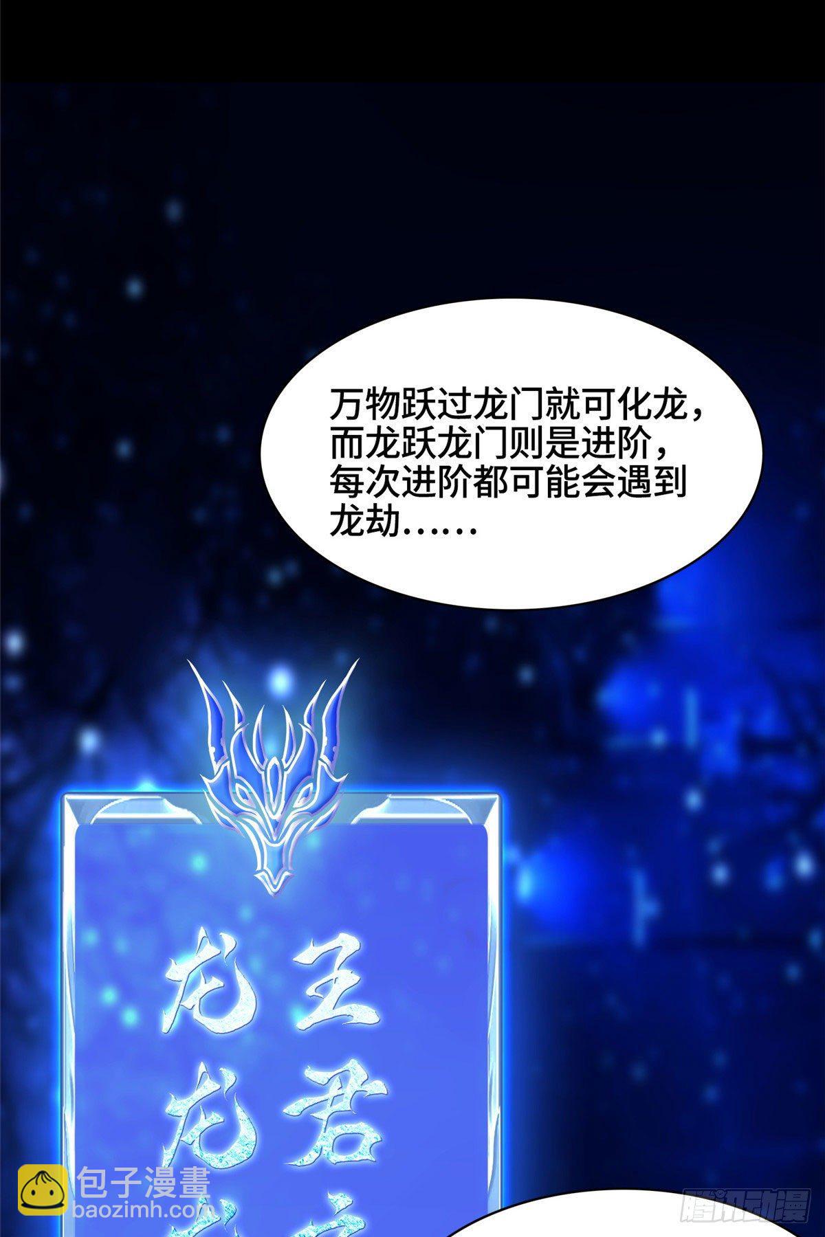 34 小姨子有毒-第37话