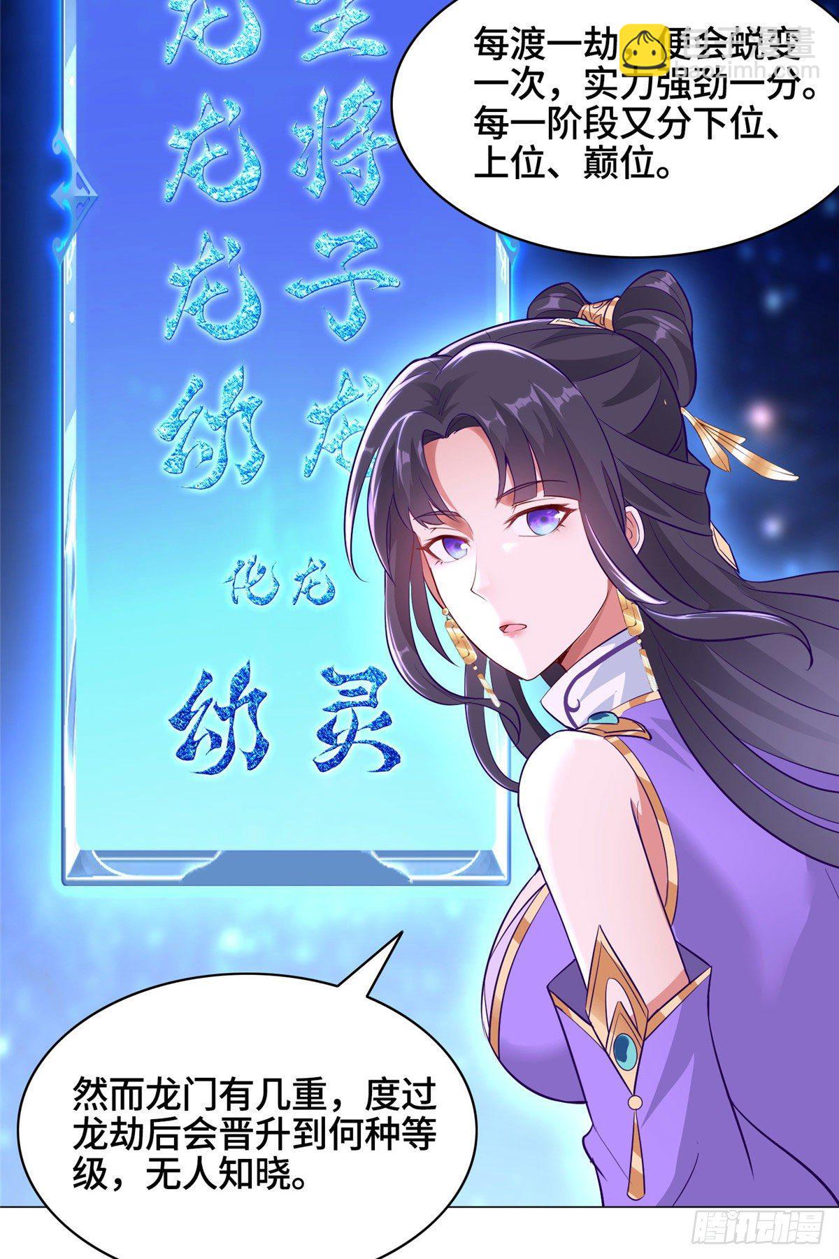 34 小姨子有毒-第37话