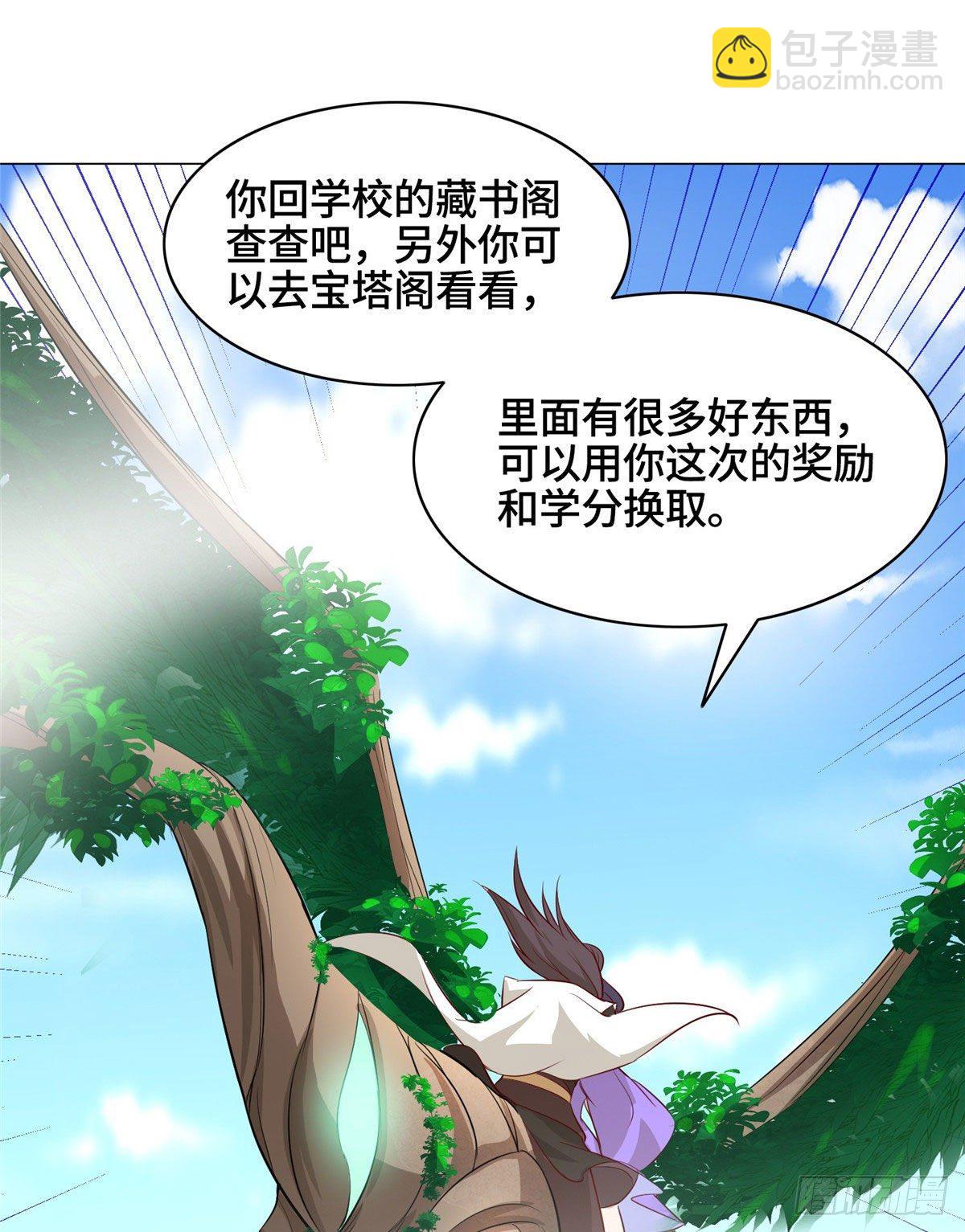 34 小姨子有毒-第37话