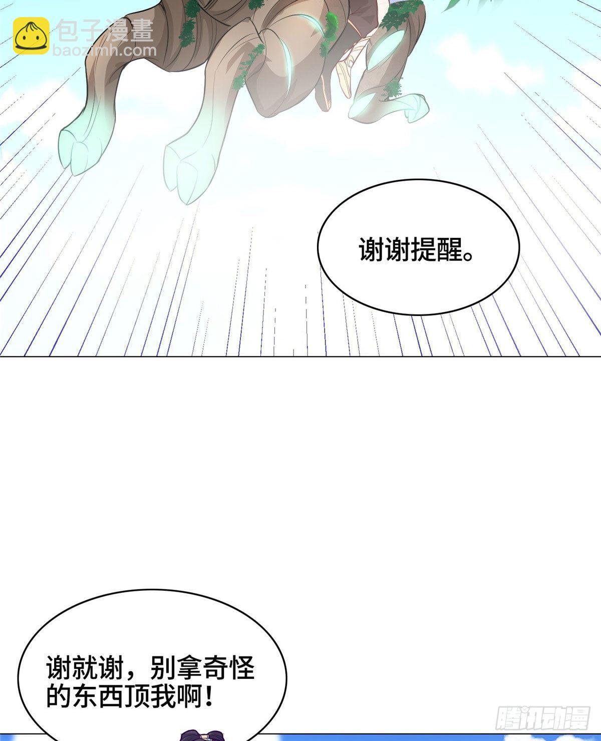 34 小姨子有毒-第37话