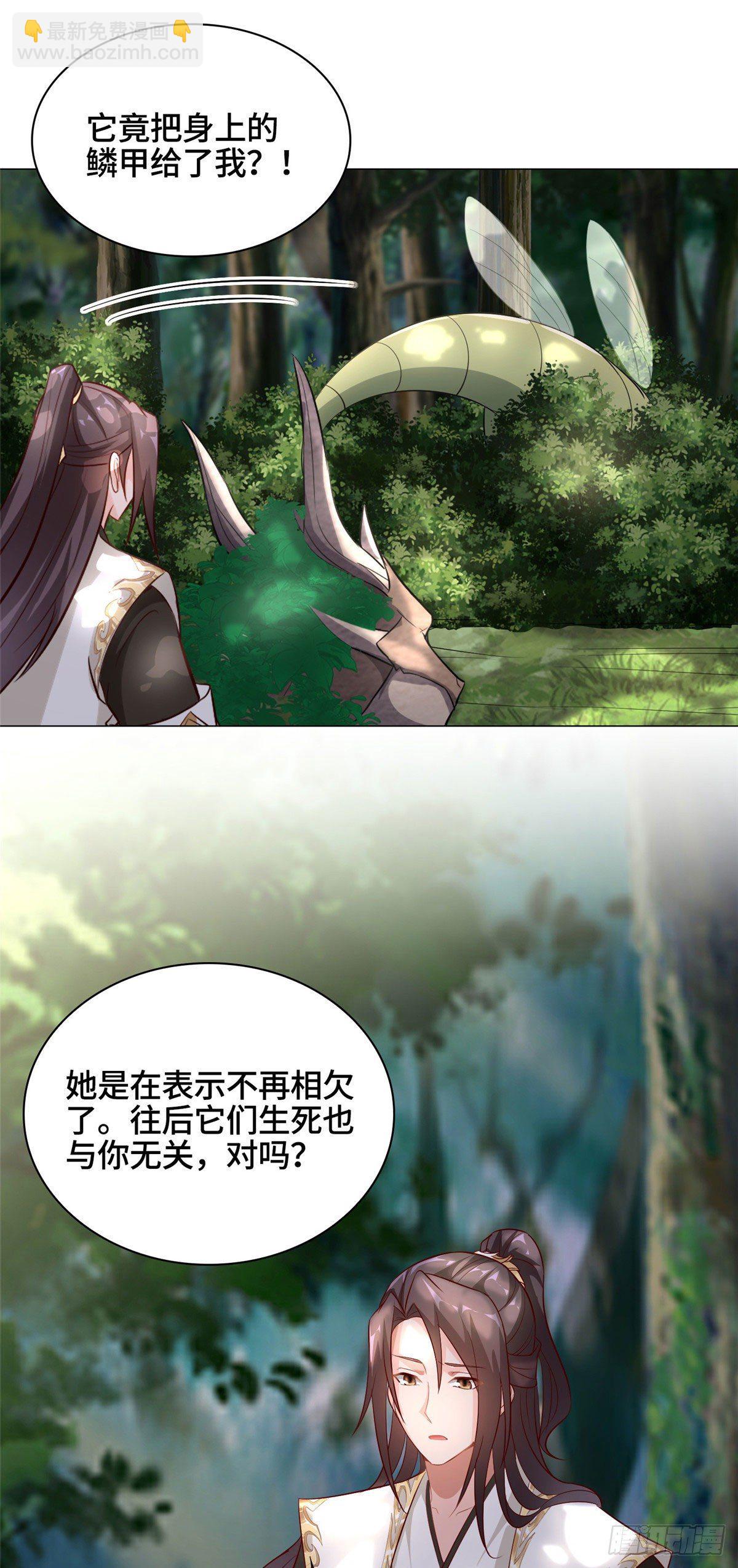 34 小姨子有毒-第37话
