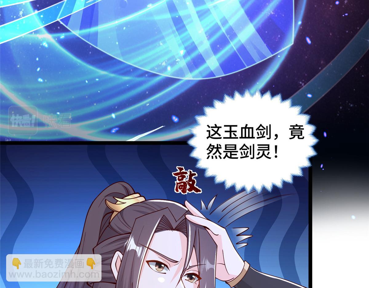 356 剑灵间的战斗(1/3)-第361话