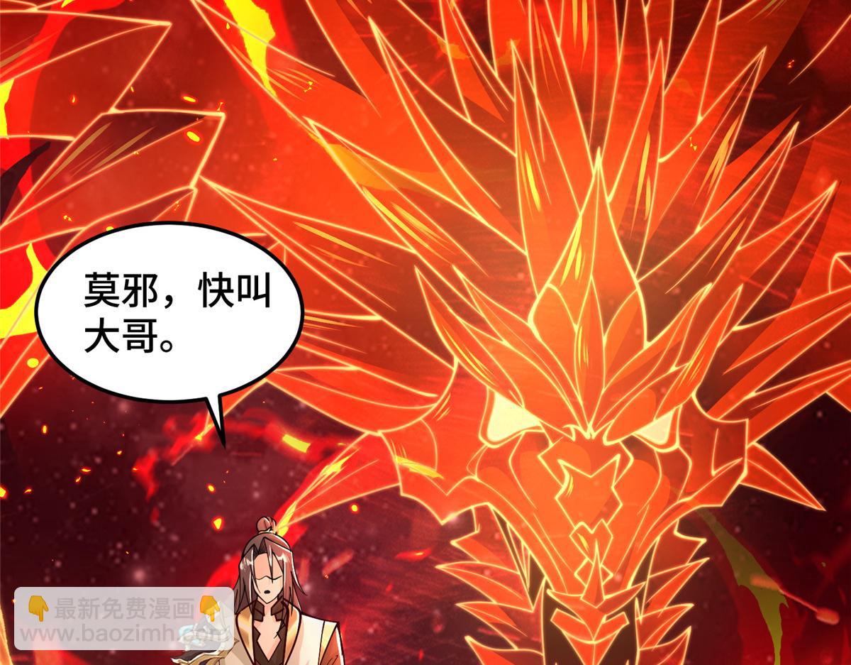 356 剑灵间的战斗(1/3)-第361话