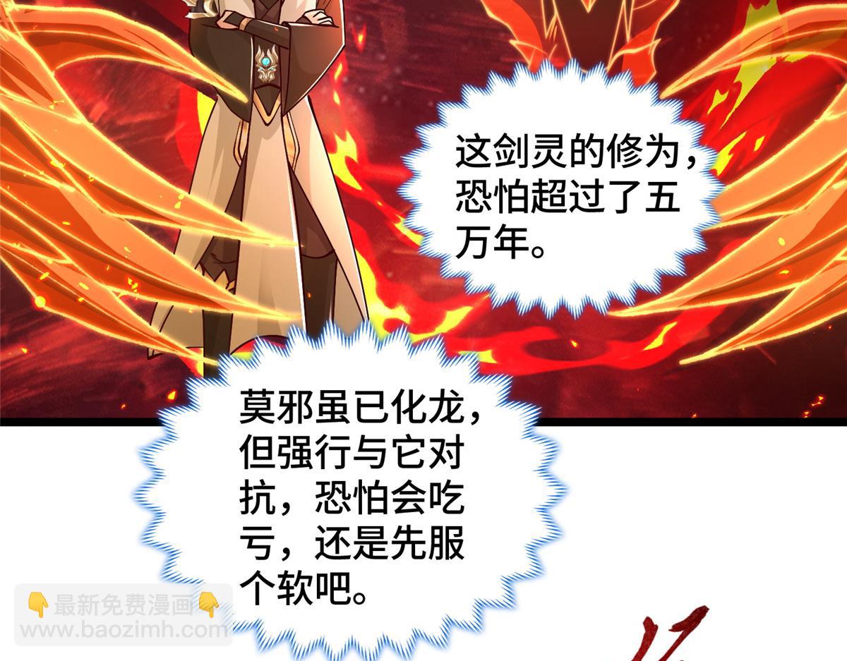 356 剑灵间的战斗(1/3)-第361话