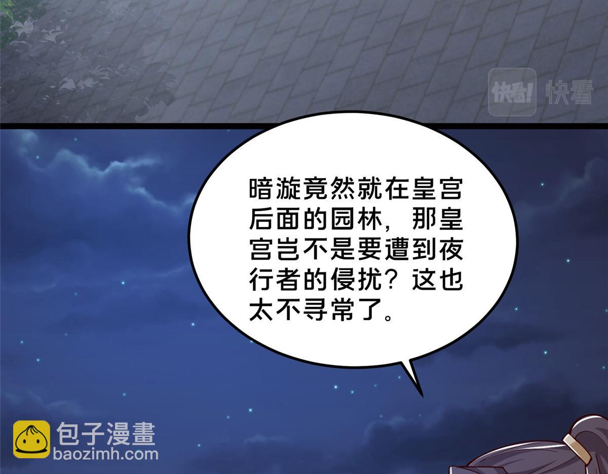 358 惊魂一幕(1/3)-第363话