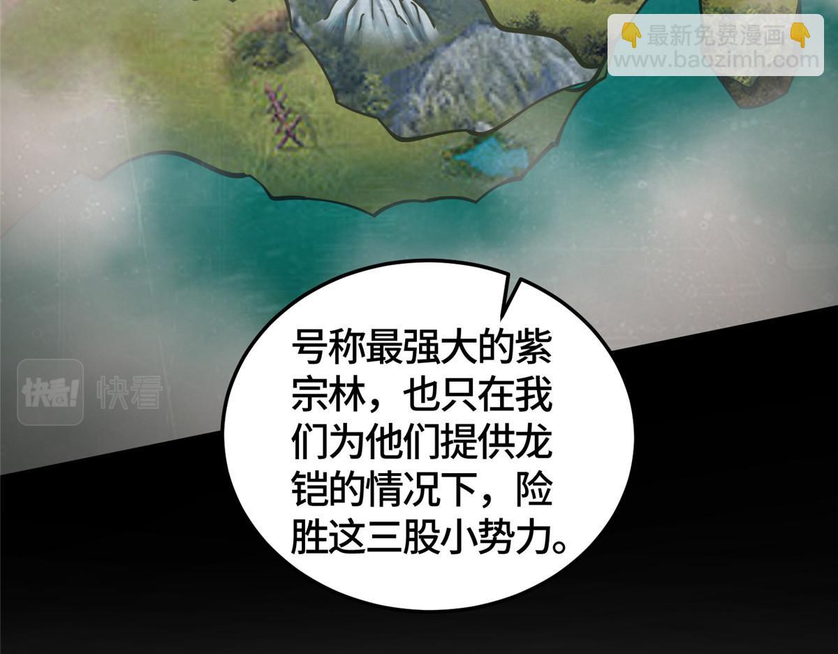 360 云之龙国(1/3)-第365话