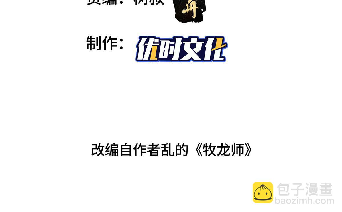 360 云之龙国(1/3)-第365话