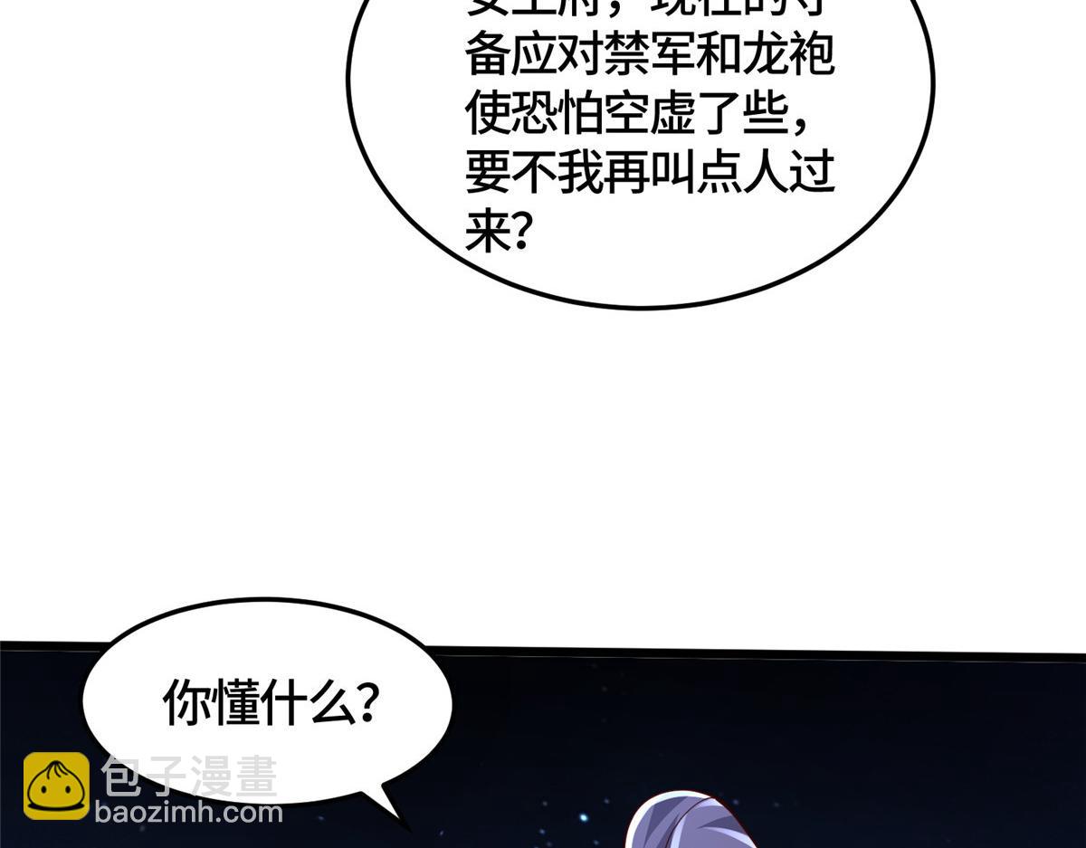 360 云之龙国(1/3)-第365话