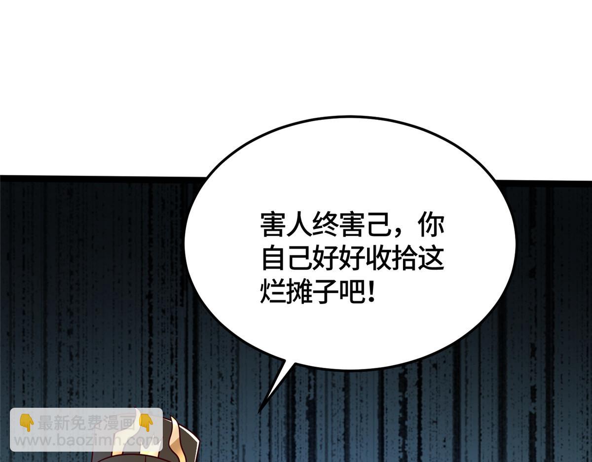 362 最后的退路(1/3)-第367话