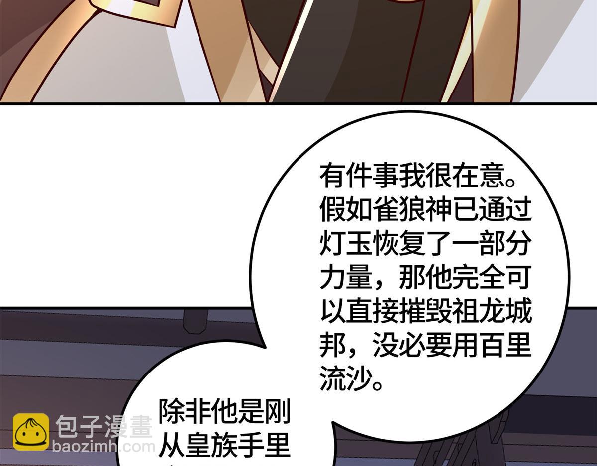 364 无法挽救(1/3)-第369话