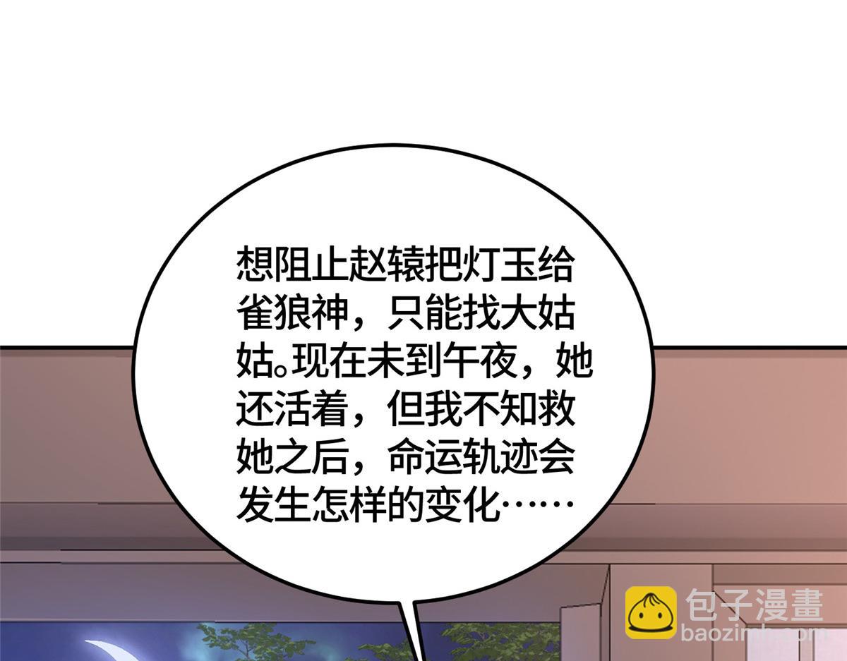364 无法挽救(1/3)-第369话