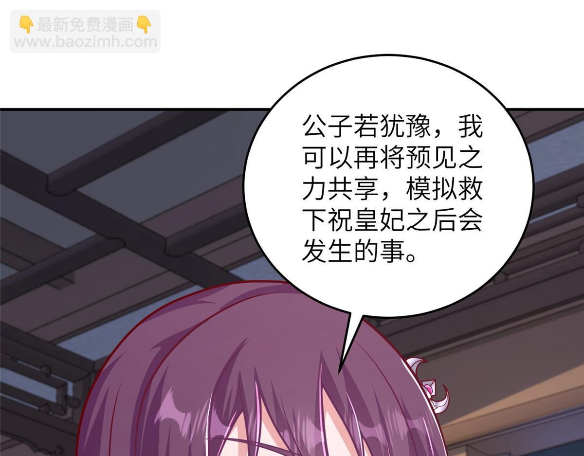 364 无法挽救(1/3)-第369话