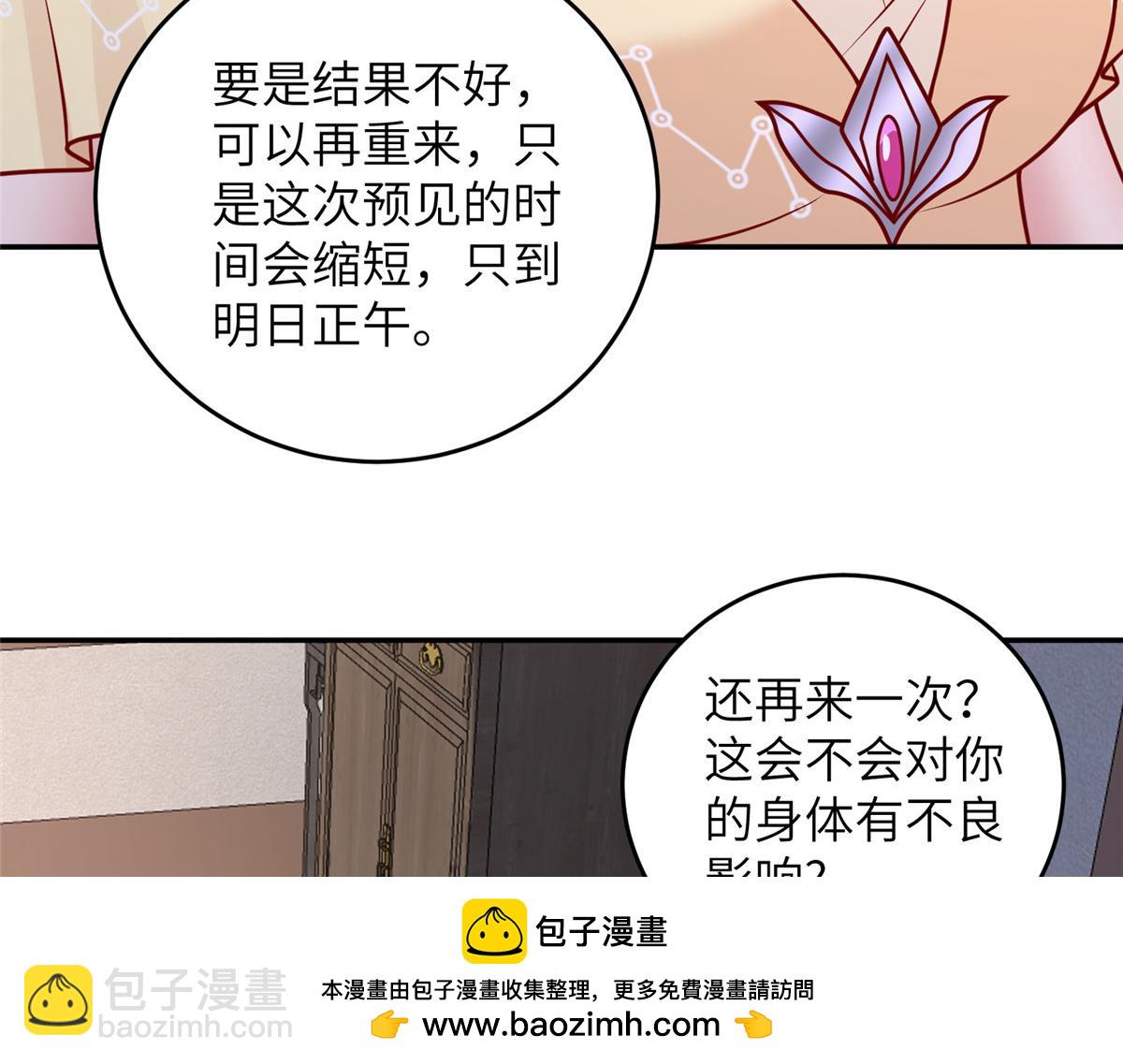 364 无法挽救(1/3)-第369话