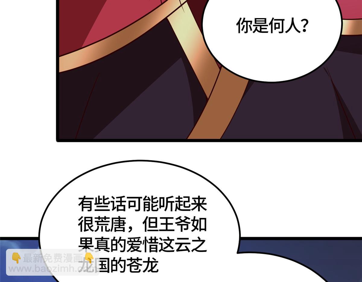 366 破局之法(1/3)-第371话