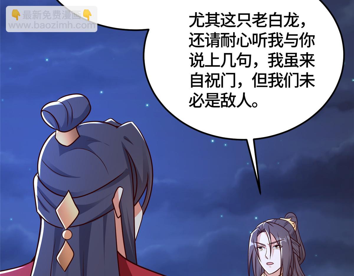 366 破局之法(1/3)-第371话