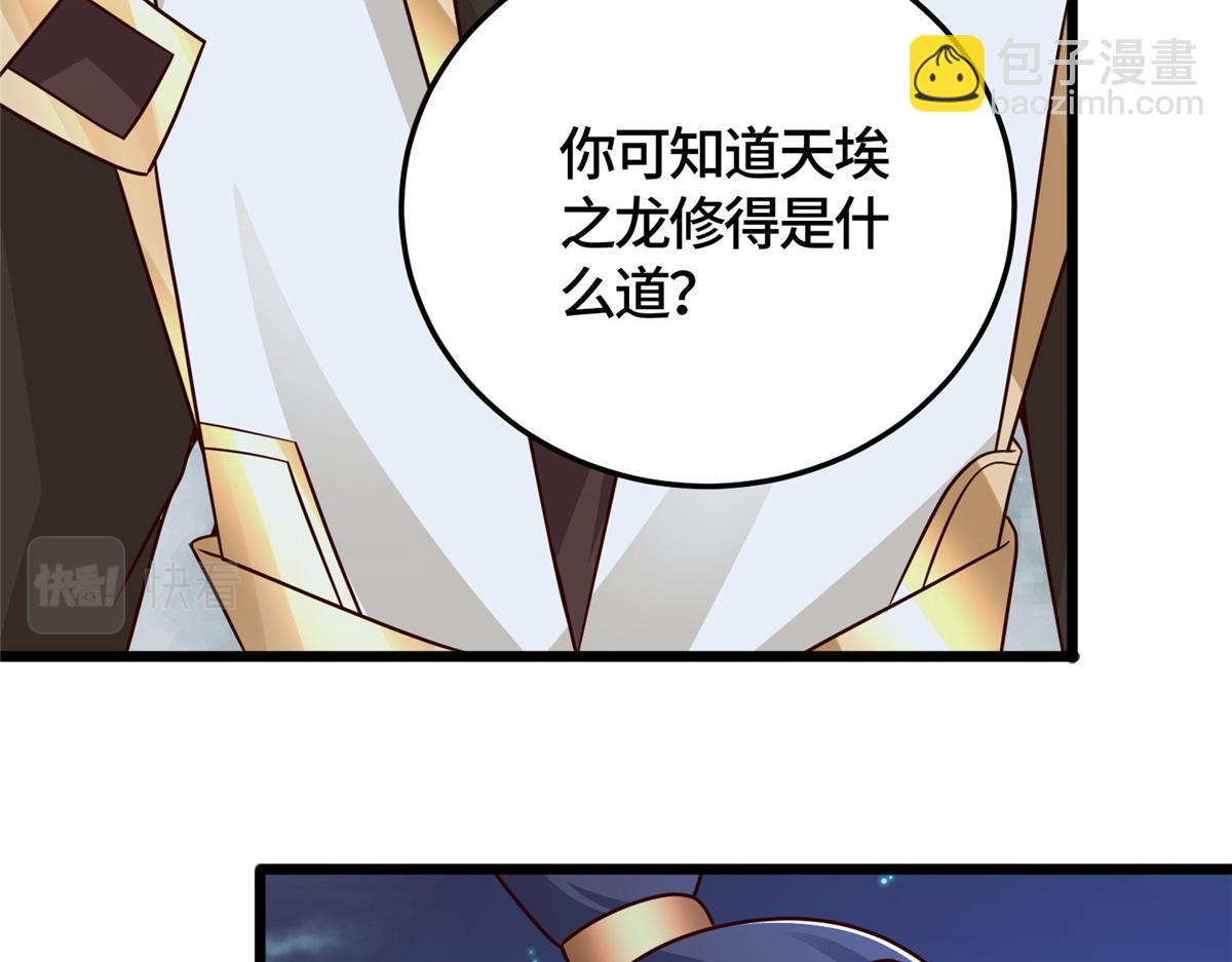 366 破局之法(1/3)-第371话