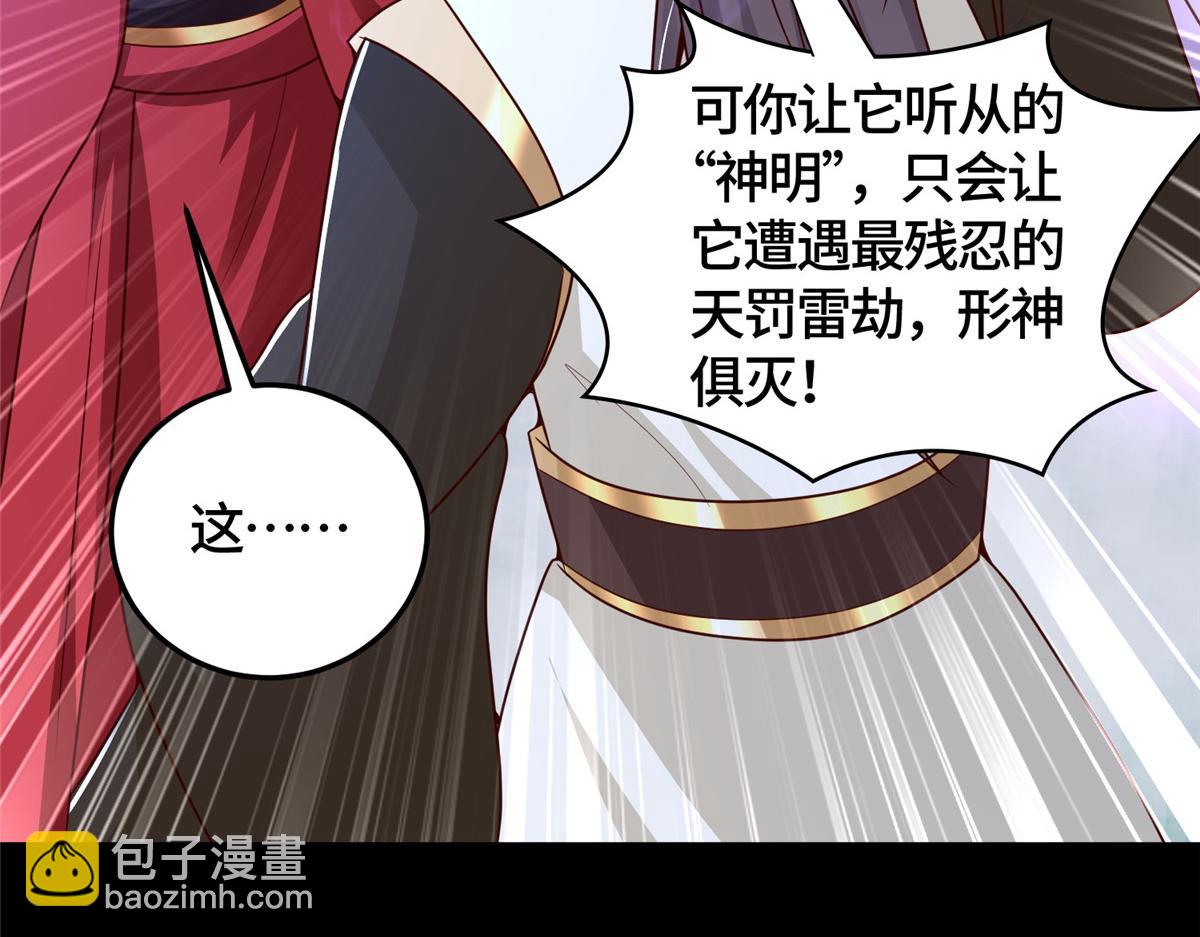 366 破局之法(1/3)-第371话