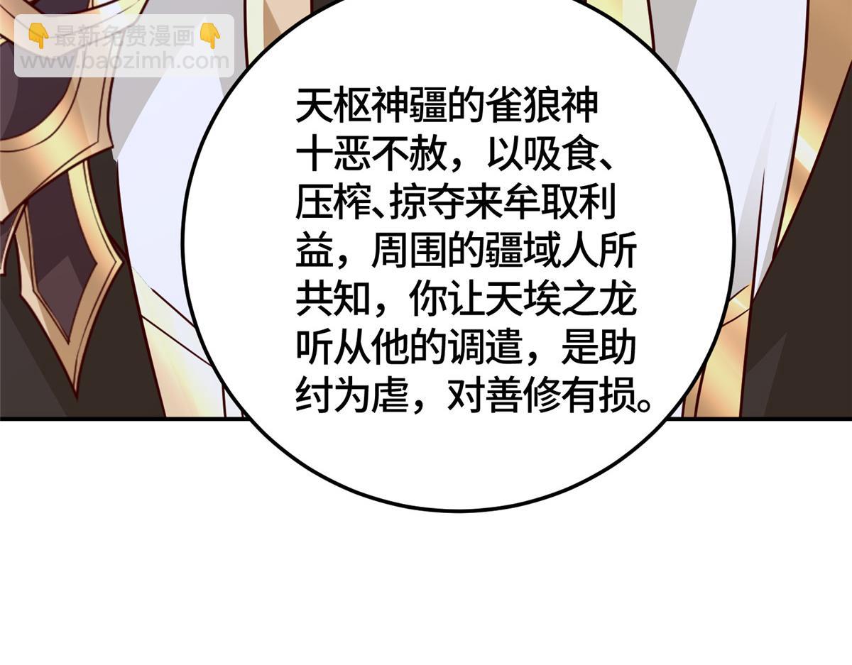 366 破局之法(1/3)-第371话