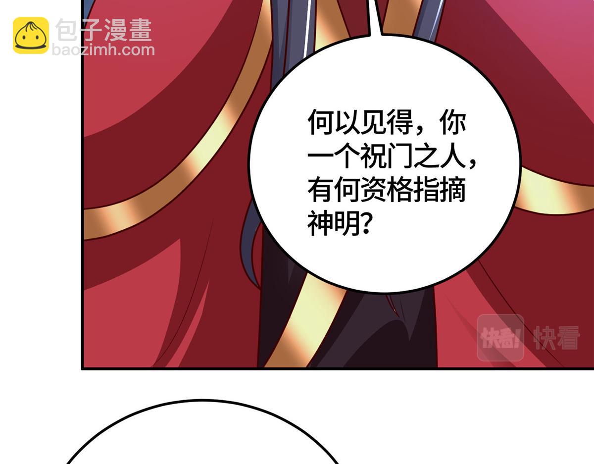 366 破局之法(1/3)-第371话
