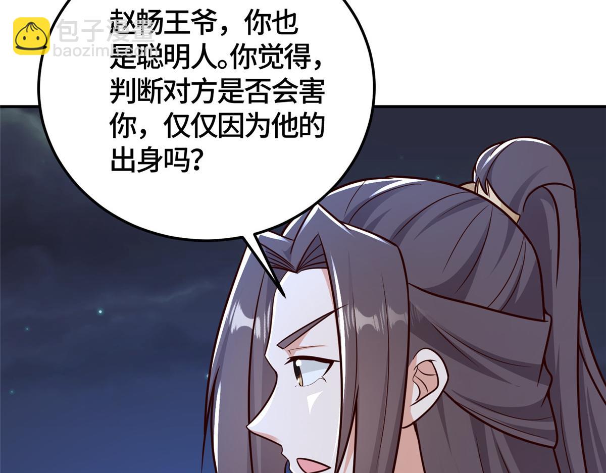366 破局之法(1/3)-第371话