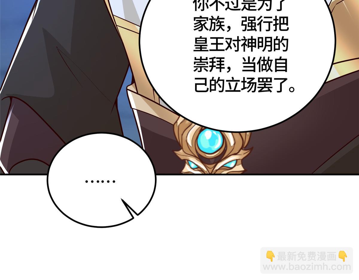 366 破局之法(1/3)-第371话