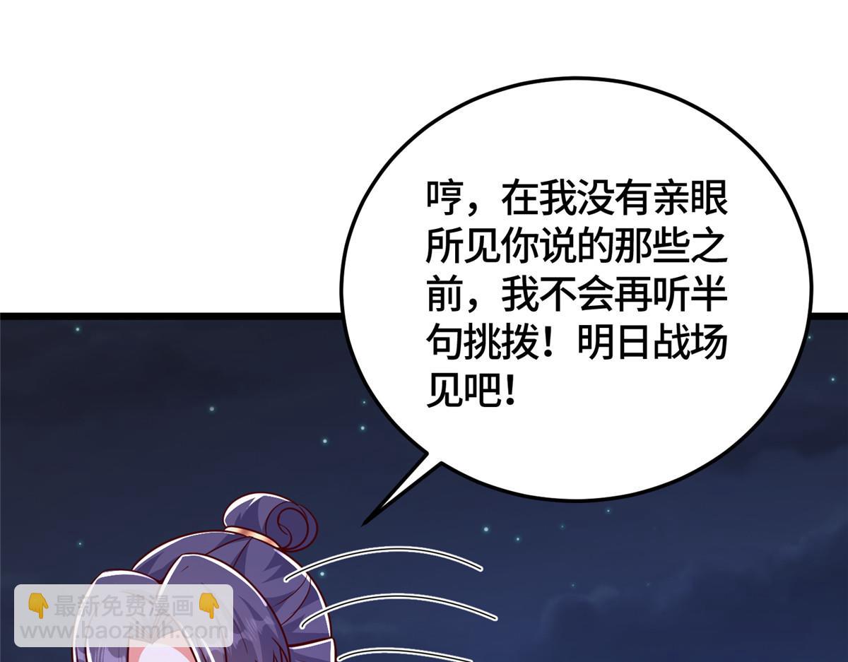 366 破局之法(1/3)-第371话