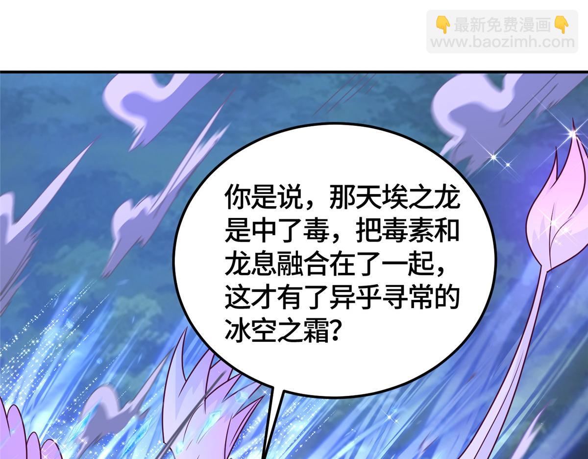 366 破局之法(1/3)-第371话