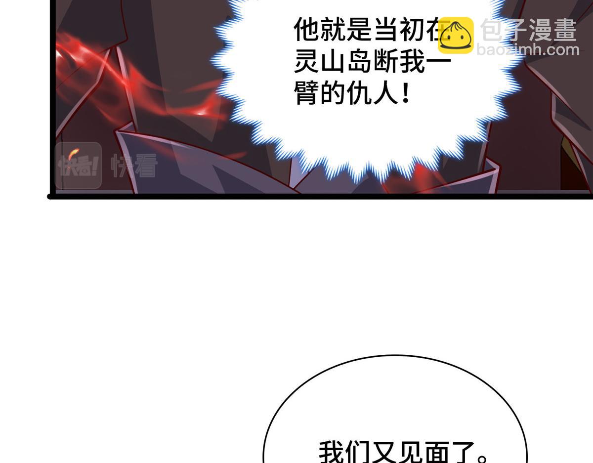 368 命中注定的对决(1/3)-第373话