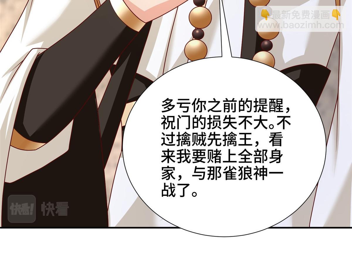 368 命中注定的对决(1/3)-第373话