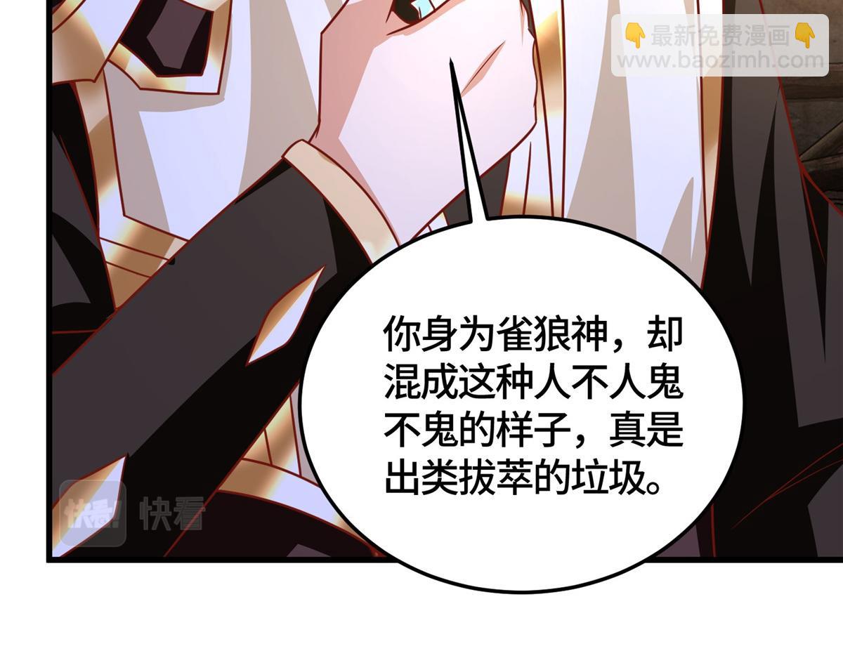 370 苍龙护苍生(1/3)-第375话