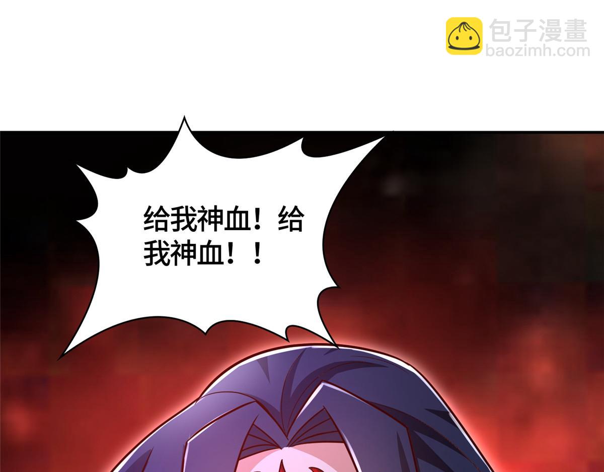370 苍龙护苍生(1/3)-第375话