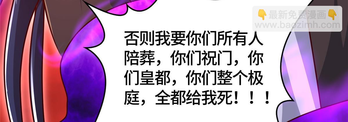 370 苍龙护苍生(1/3)-第375话