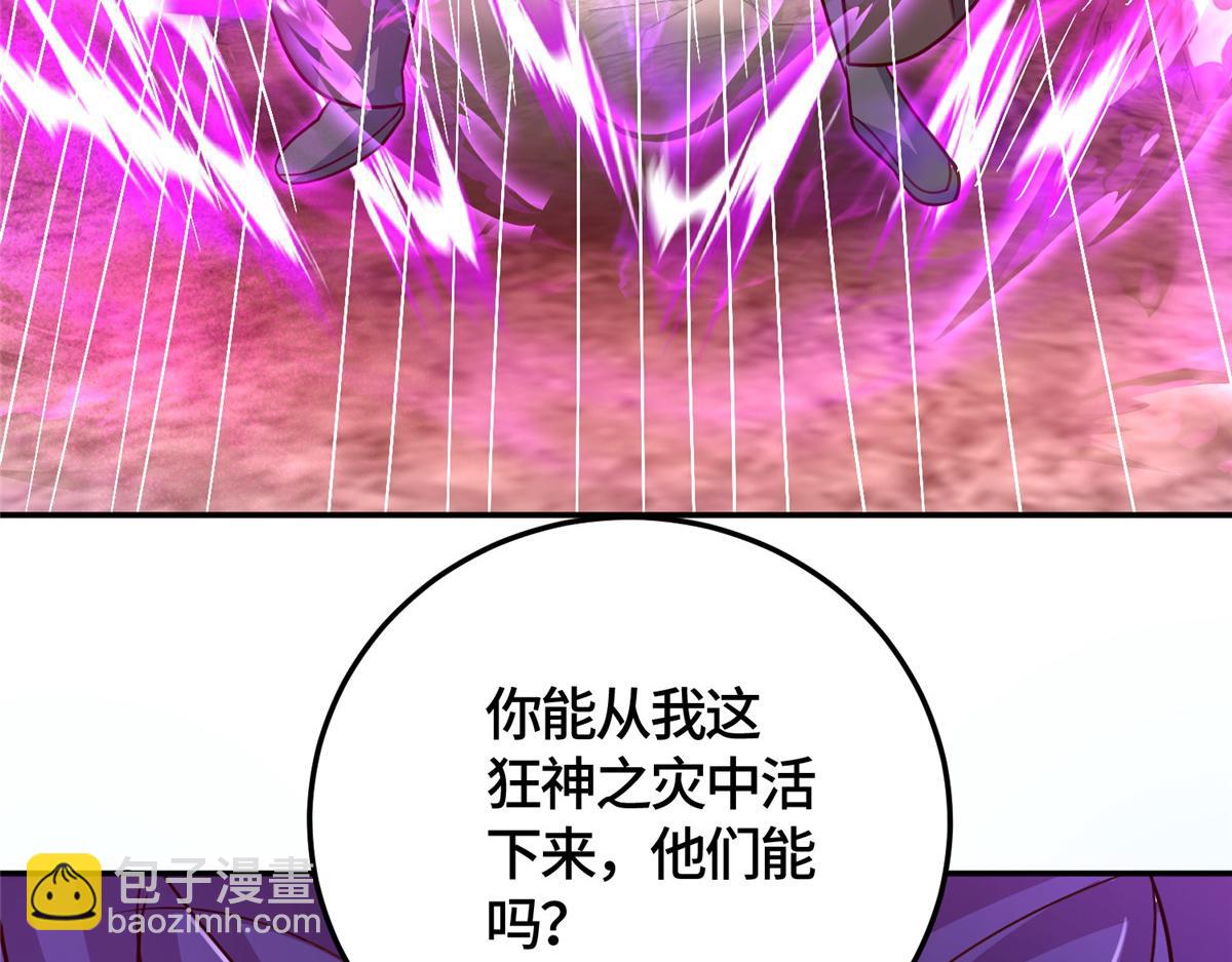 370 苍龙护苍生(1/3)-第375话