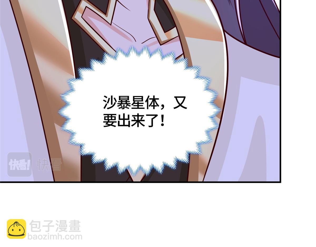 370 苍龙护苍生(1/3)-第375话