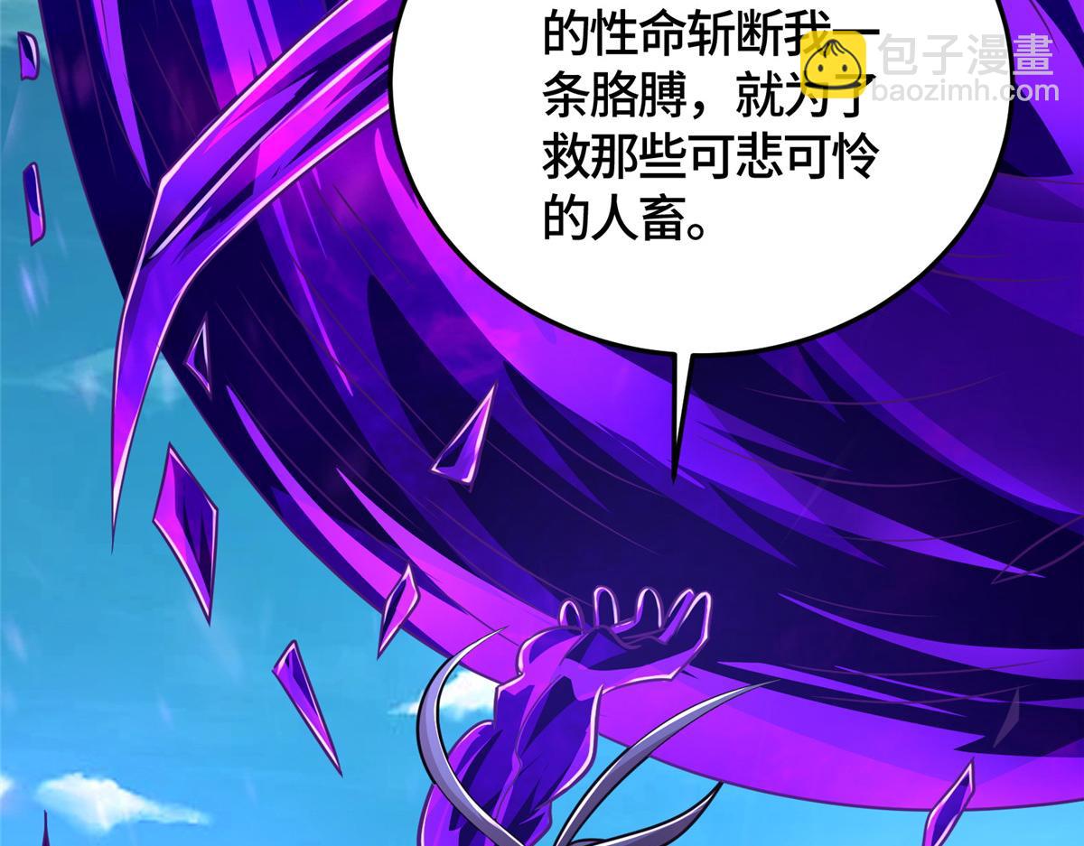 370 苍龙护苍生(1/3)-第375话