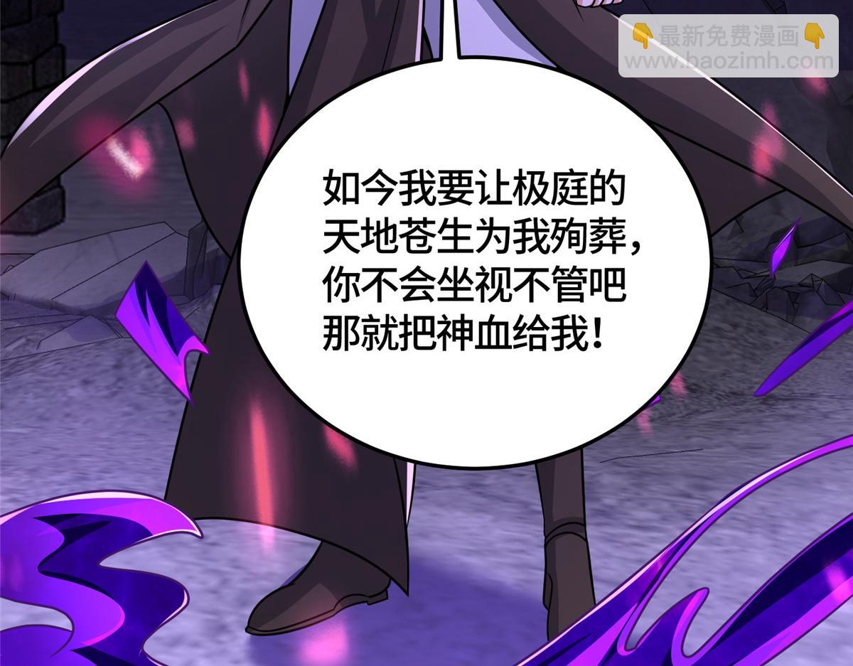 370 苍龙护苍生(1/3)-第375话