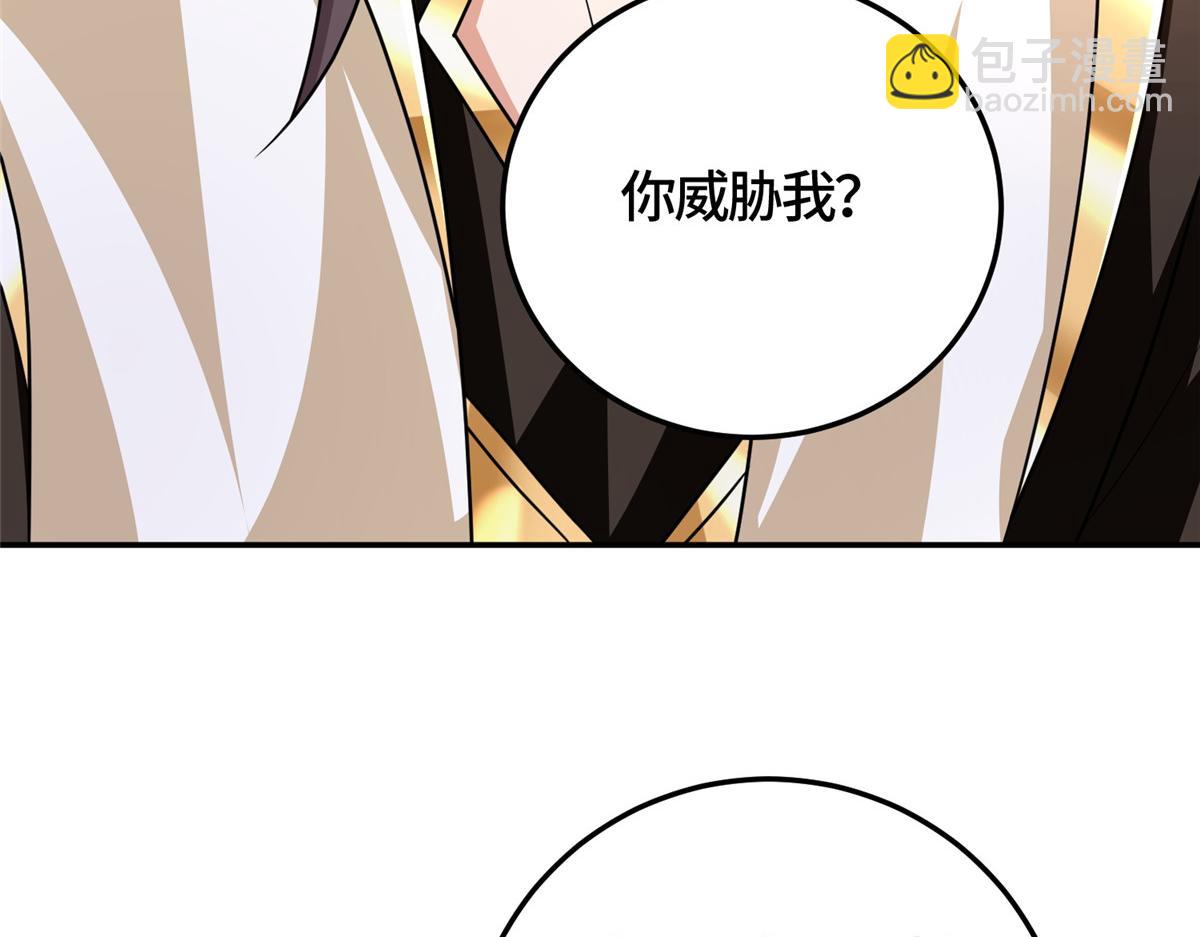 370 苍龙护苍生(1/3)-第375话