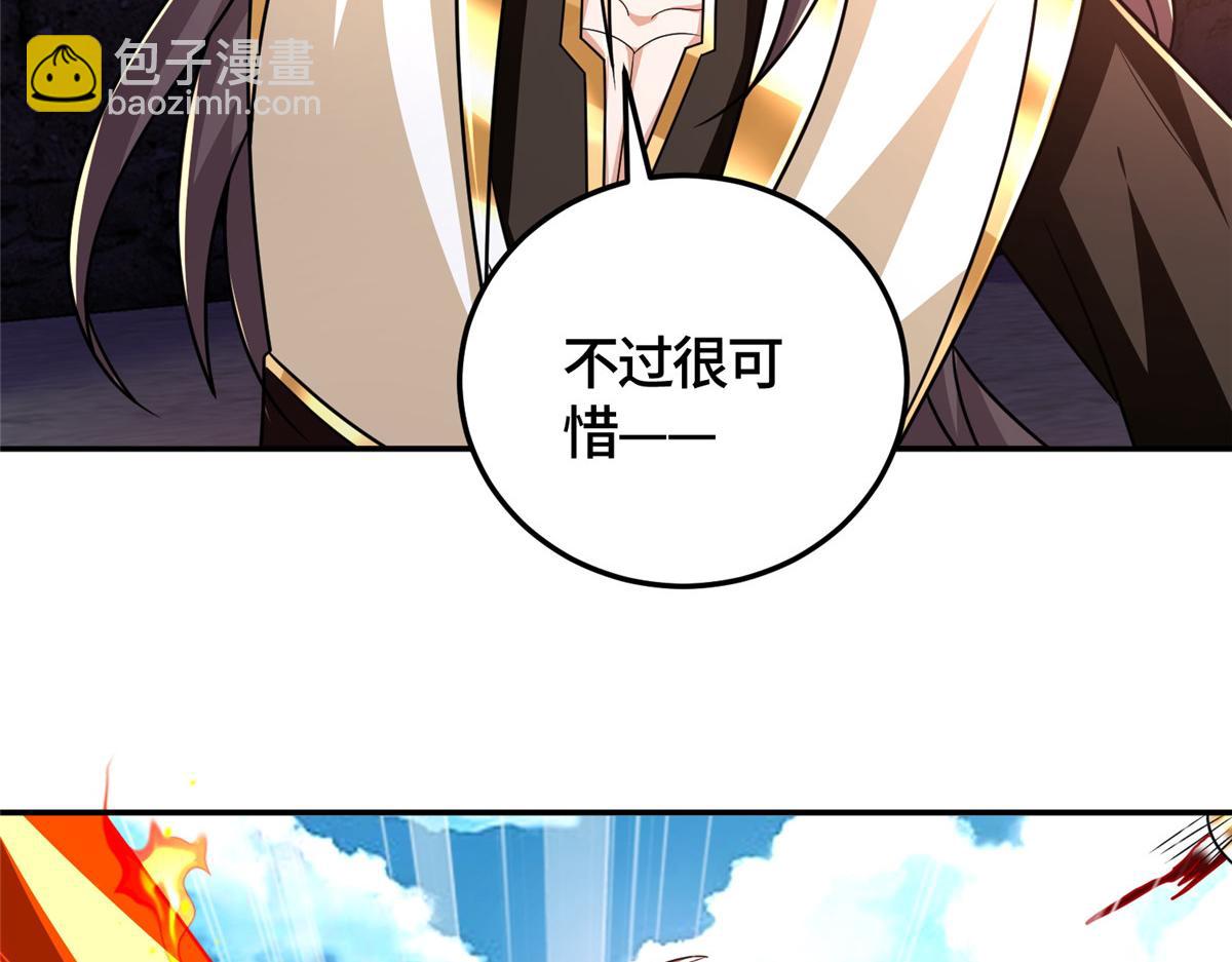 370 苍龙护苍生(1/3)-第375话
