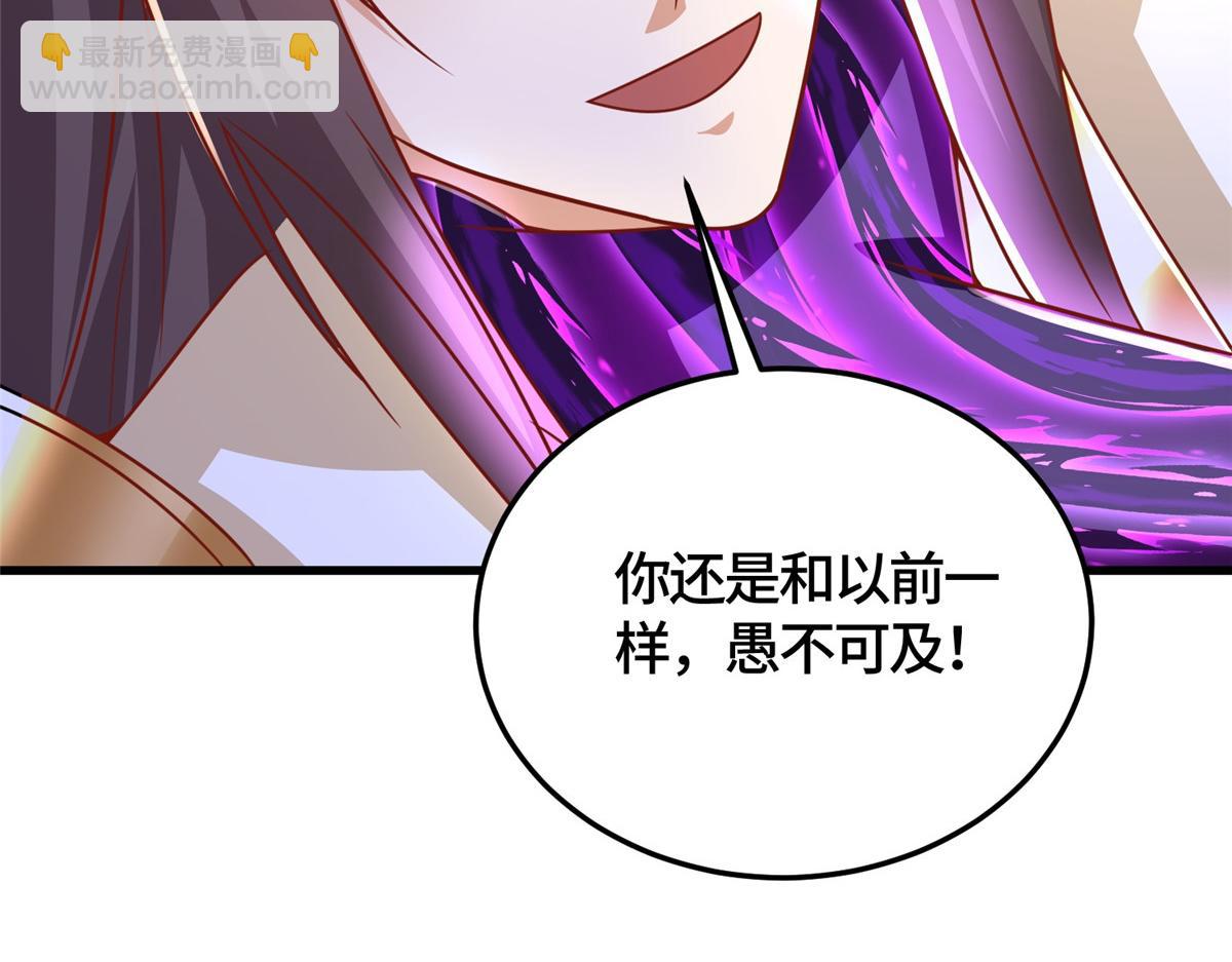 370 苍龙护苍生(1/3)-第375话